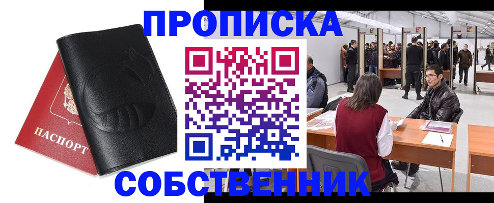 прописка для военкомата в Нижнекамске