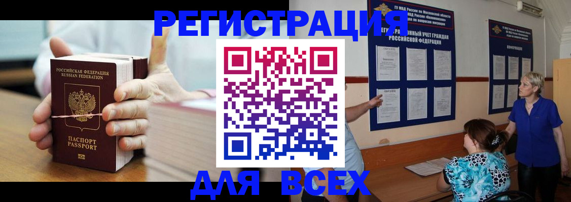 временная регистрация госуслуги в Нижнекамске