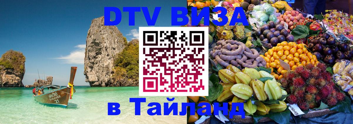 Оформление DTV визы под ключ: стоимость и тарифы, только загранпаспорт - Нижнекамск 